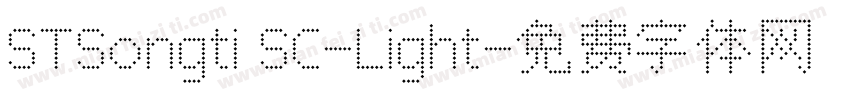 STSongti SC-Light字体转换